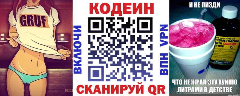 mega маркетплейс  мориарти наркотические препараты  Печоры  Кодеин напиток Lean (лин)  что такое  