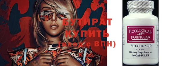 бутират Гусь-Хрустальный