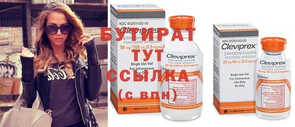 бутират Гусь-Хрустальный