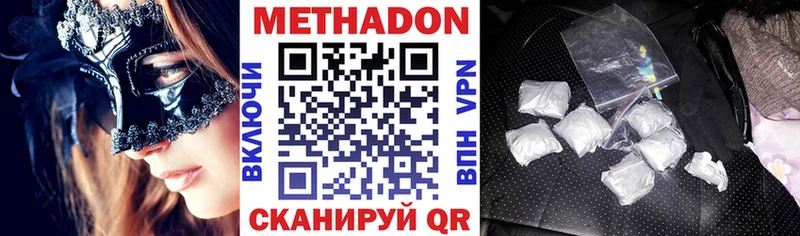 наркота  Печоры  МЕТАДОН кристалл 